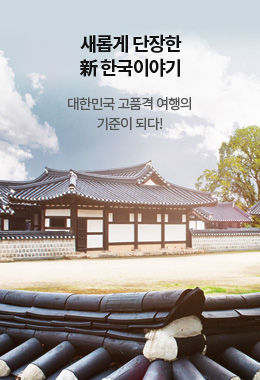 한국이야기