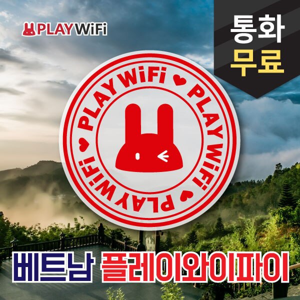 다시 만나고 싶은 여행 - 모두투어