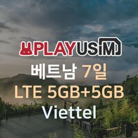 베트남유심 7일 LTE 5+5GB(비엣텔) 이미지