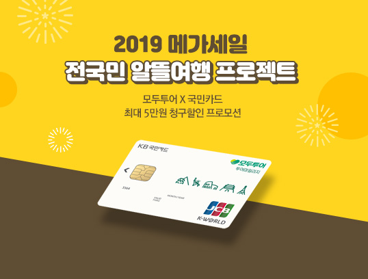 KB국민카드 혜택