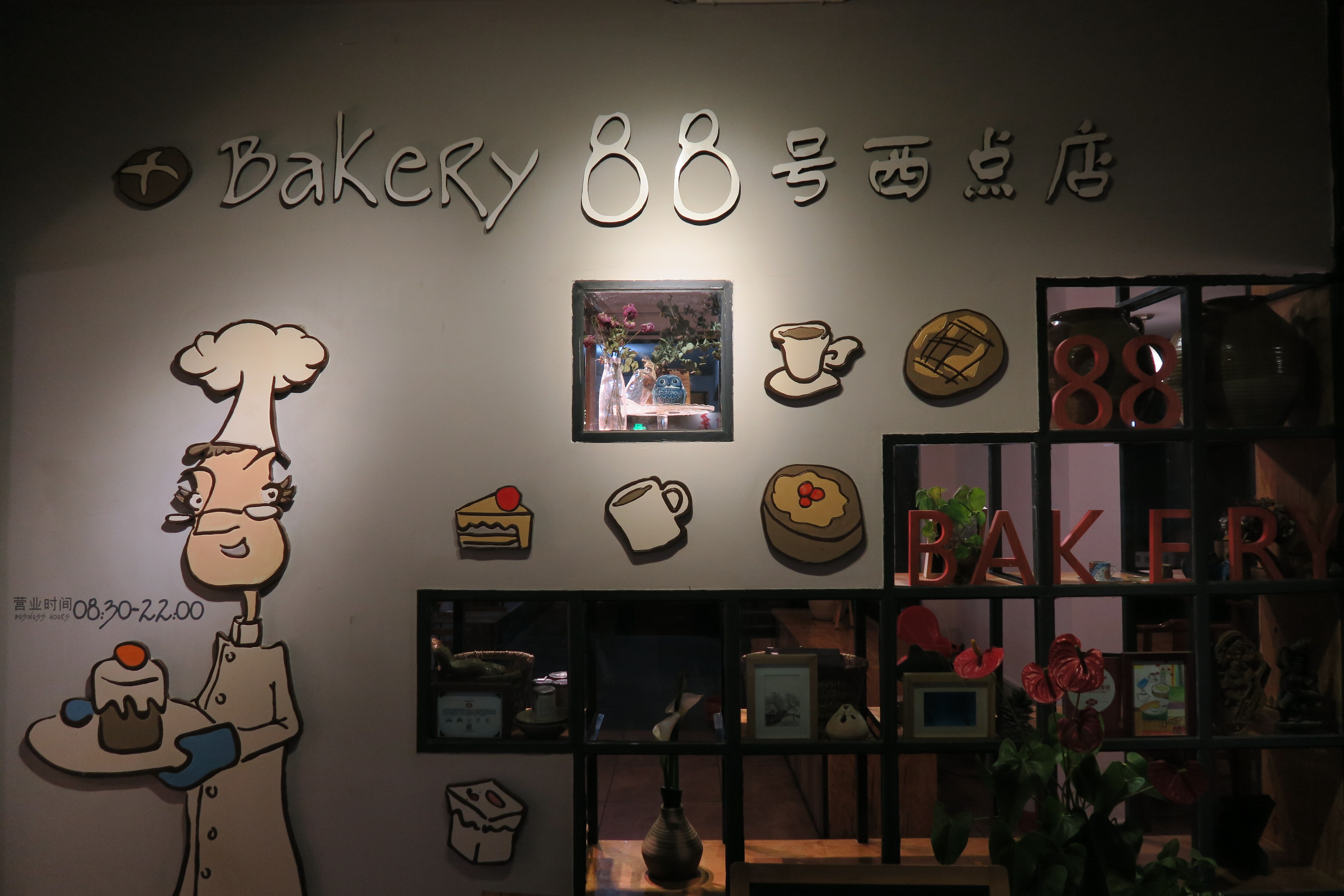Bakery 88