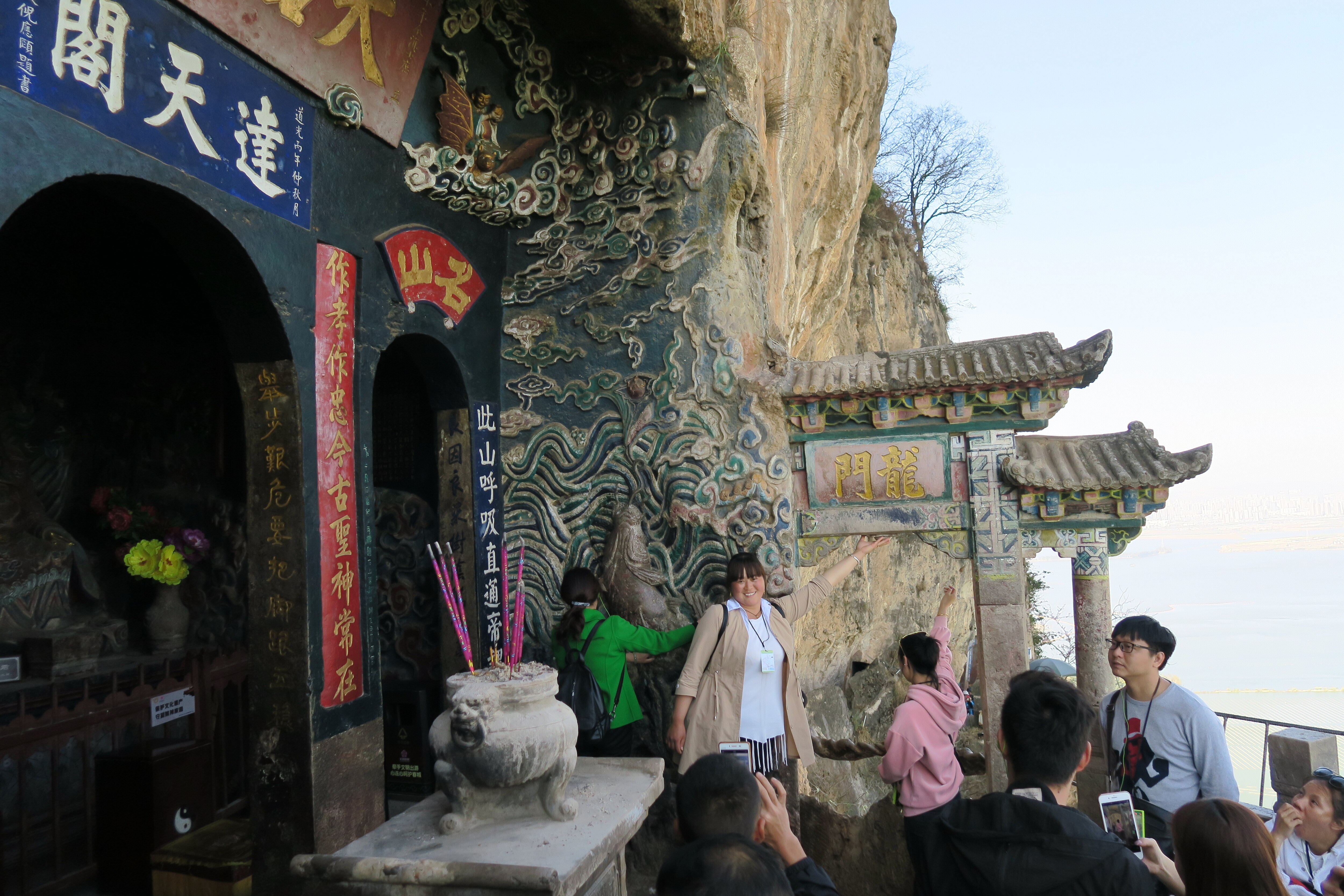 서산용문(西山龍門)