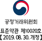공정거래위원회