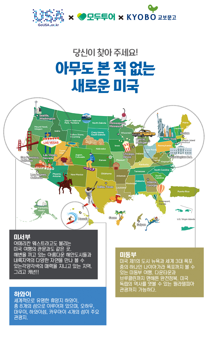 여행은 모두투어