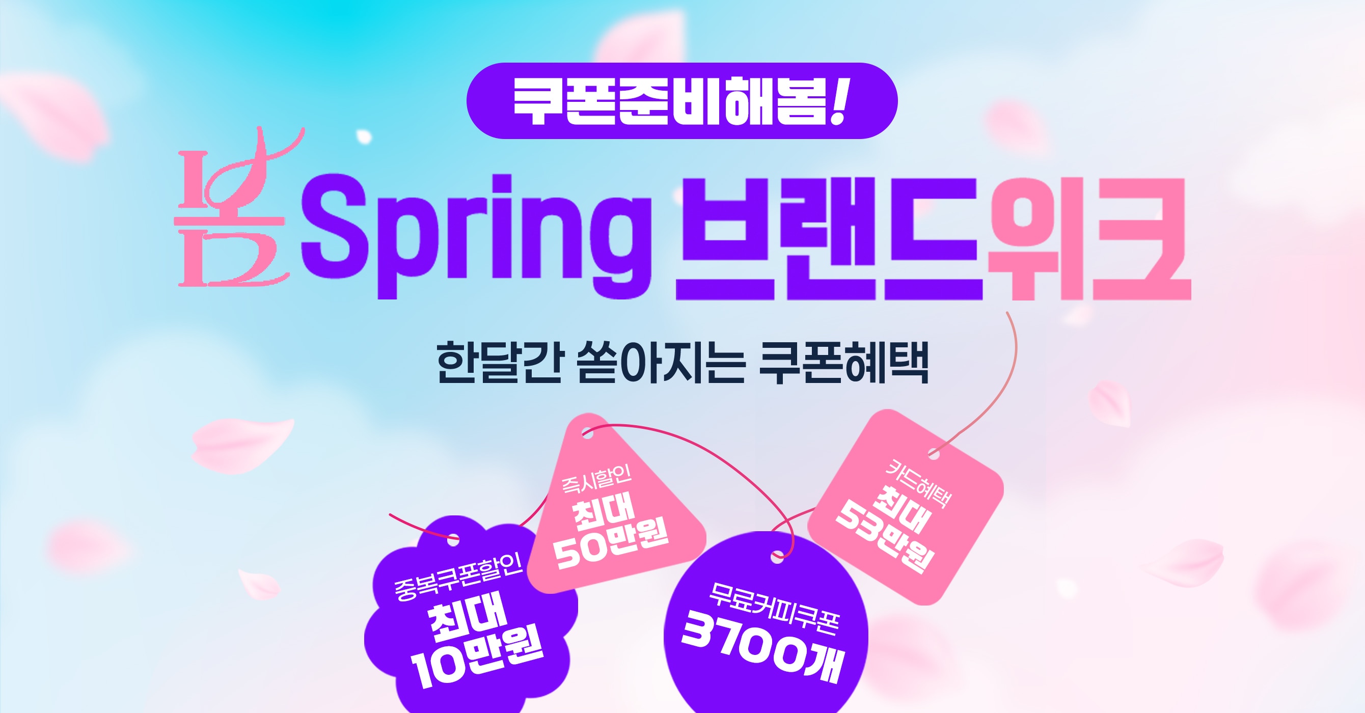 최대 113만원 할인 혜택 진행중(~4.17)