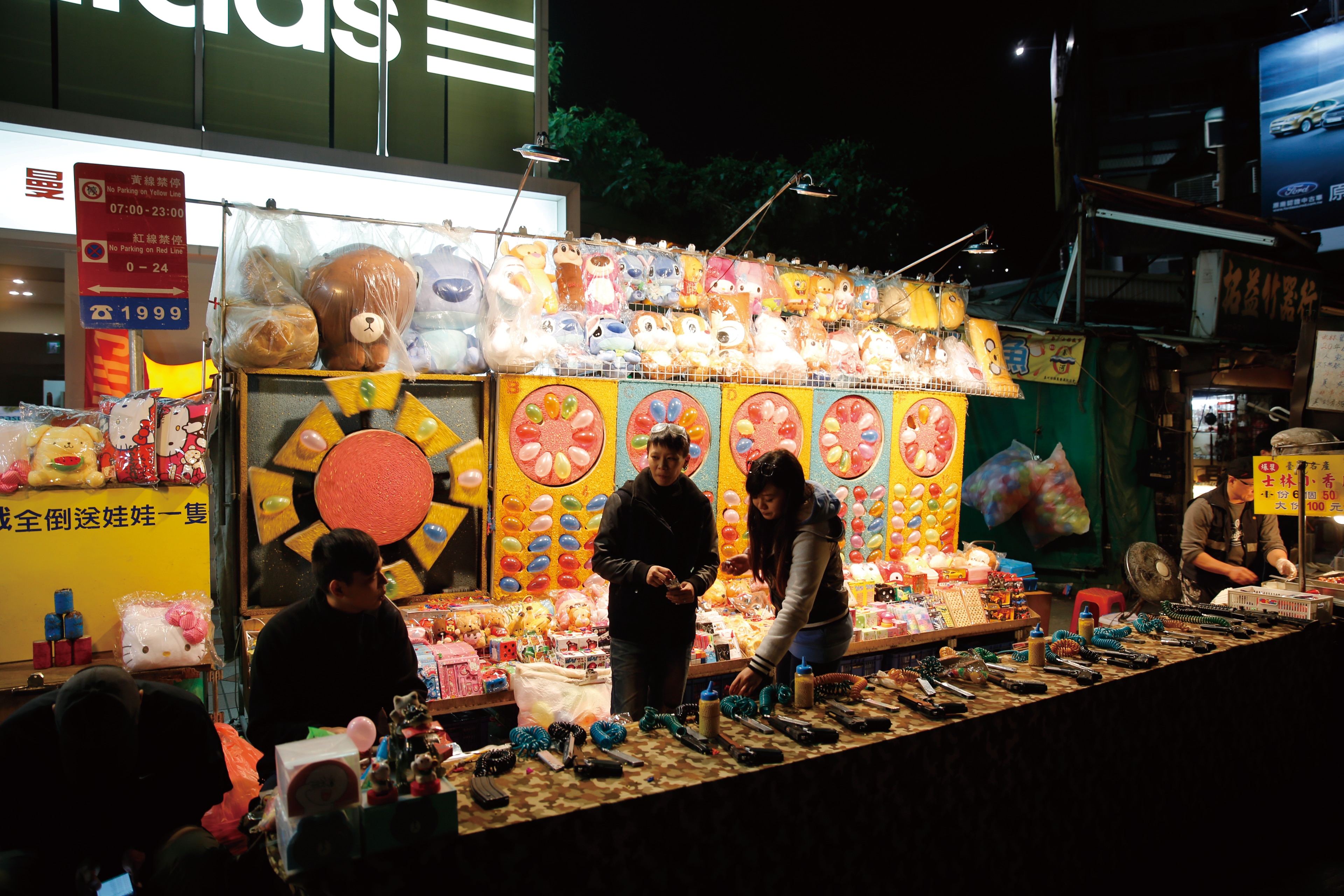 스린야시장(士林夜市)