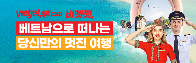 2023 비엣젯 항공 