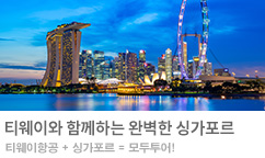 싱가포르