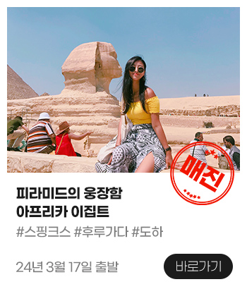 이집트