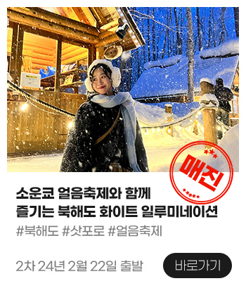 북해도2차