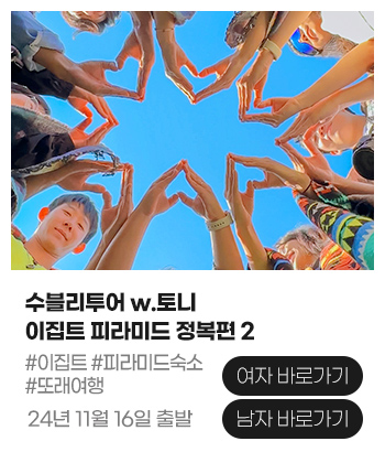 이집트