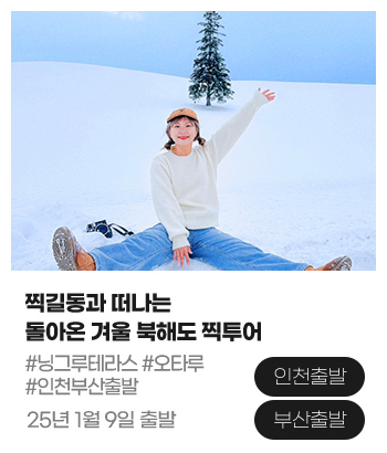 북해도