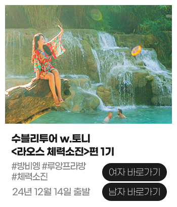 라오스
