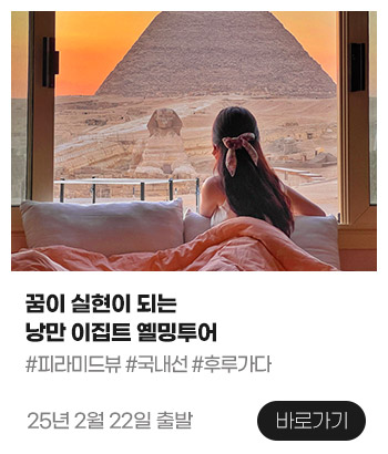 이집트