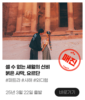 와디럼
