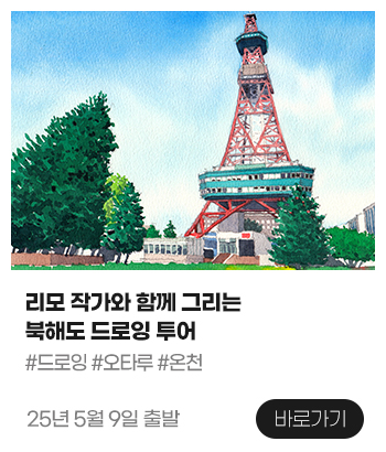 북해도