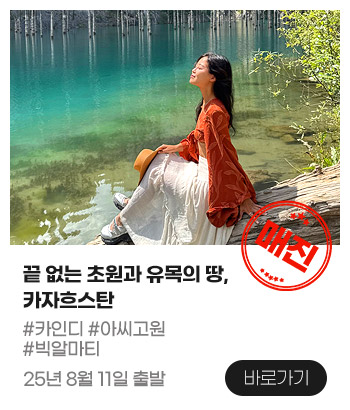 카자흐스탄