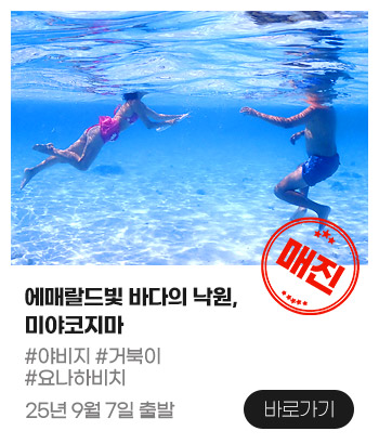 미야코지마