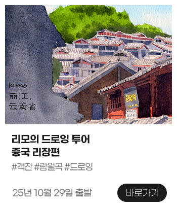 중국