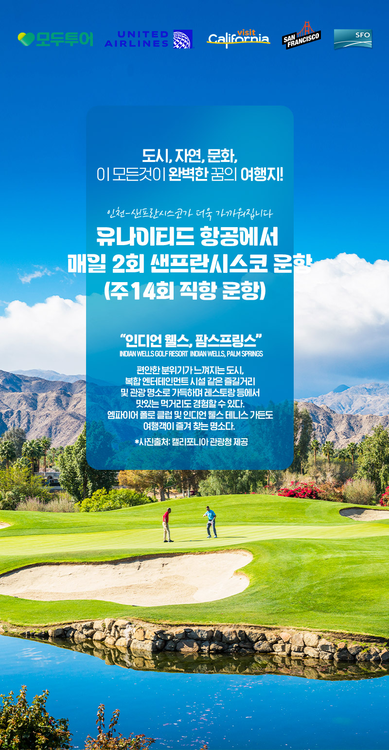 여행은 모두투어