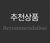 이달의특가