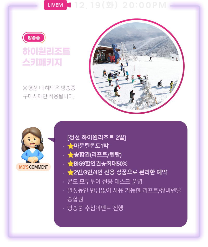 2023 동계 메가세일 모두투어 2023 동계 메가세일