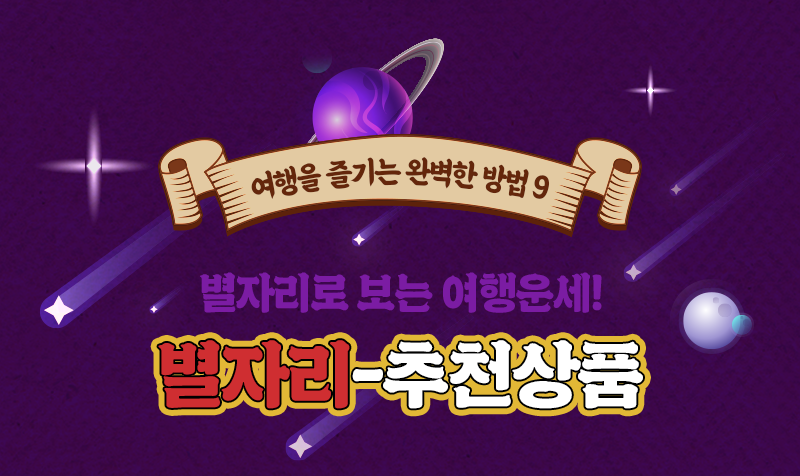 2023 동계 메가세일 모두투어 2023 동계 메가세일