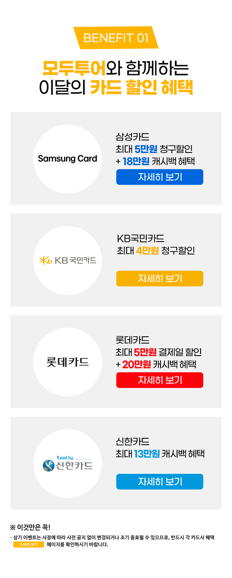 여행은 모두투어