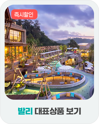 발리