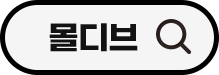 몰디브