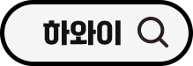 하와이