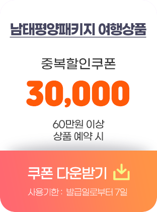 남태