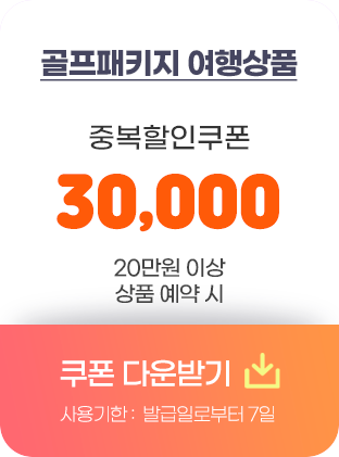골프