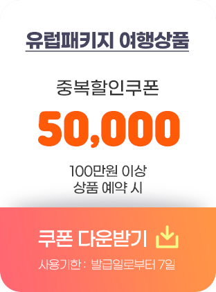 유럽