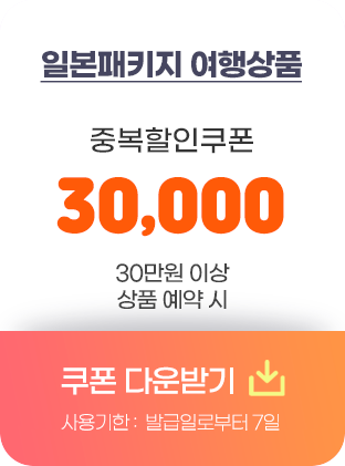 일본