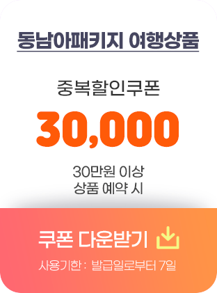 동남아