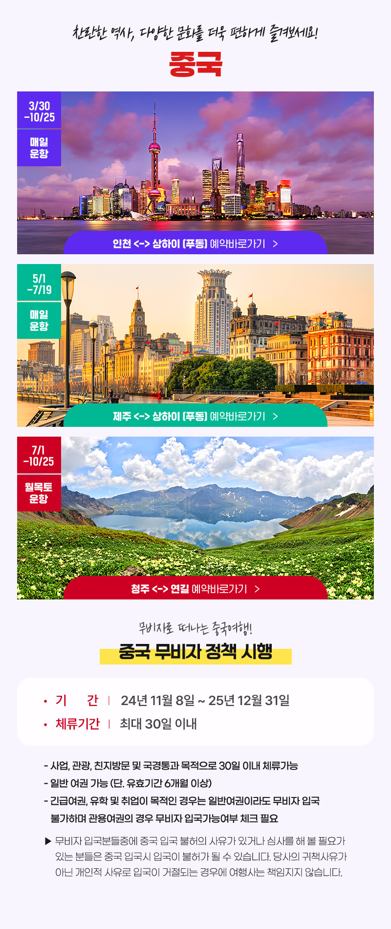 중국