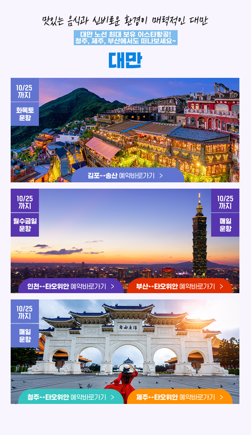 대만
