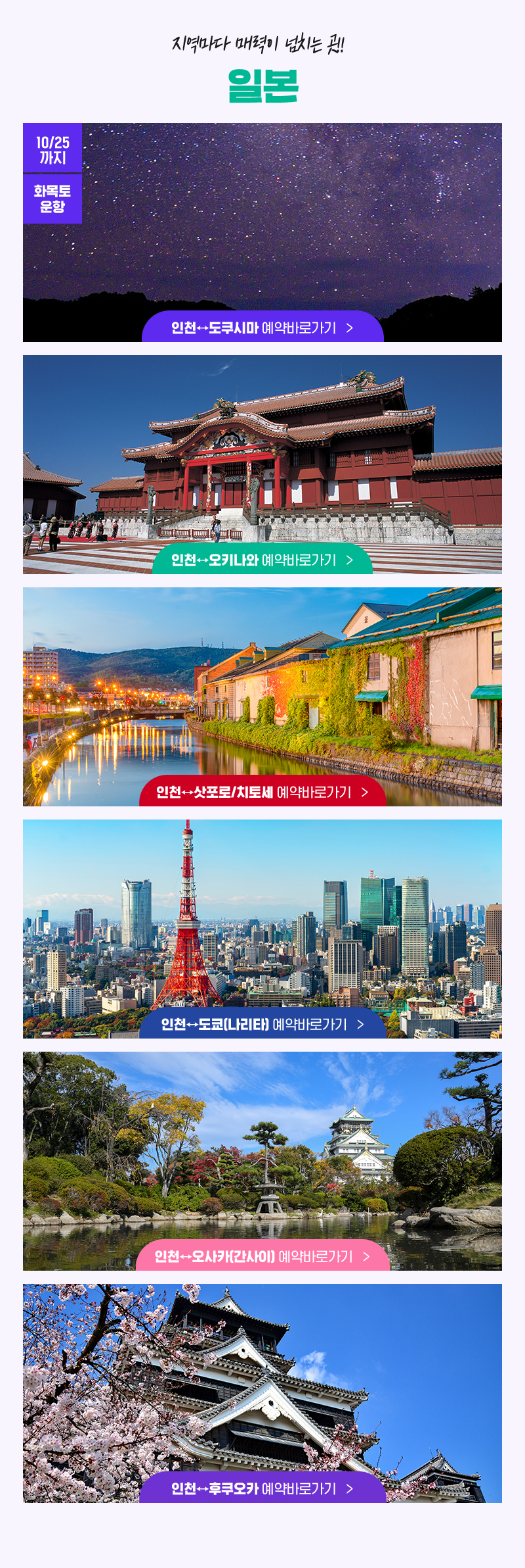 일본