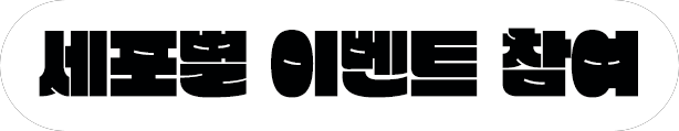 지금 응모하기