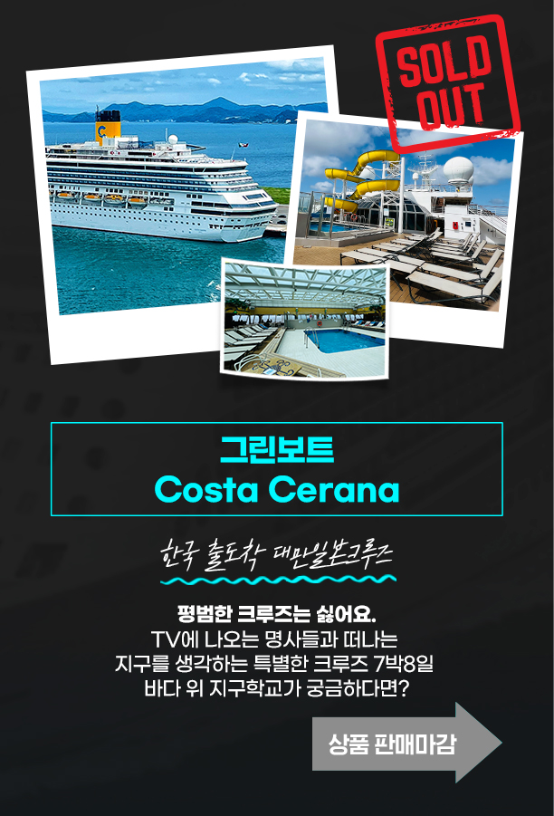 그린보트