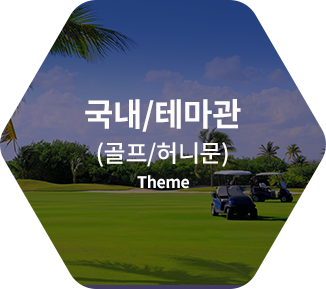 테마관