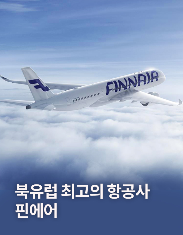 핀에어