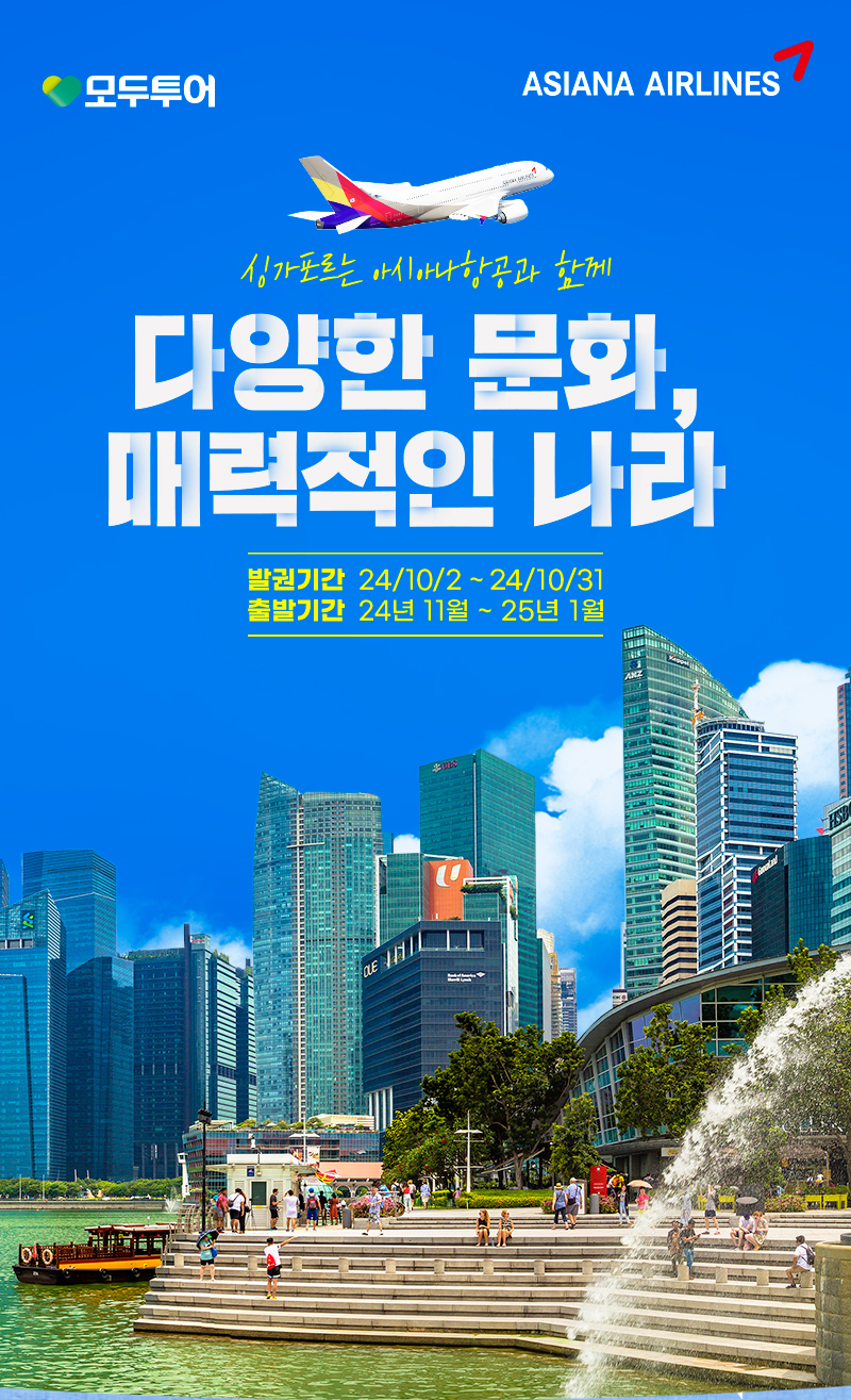 여행은 모두투어