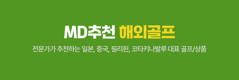 전 세계 허니문 슈퍼세일! 풍성한 특전이 가득! 전문가가 추천하는 지역별 대표 리조트/상품