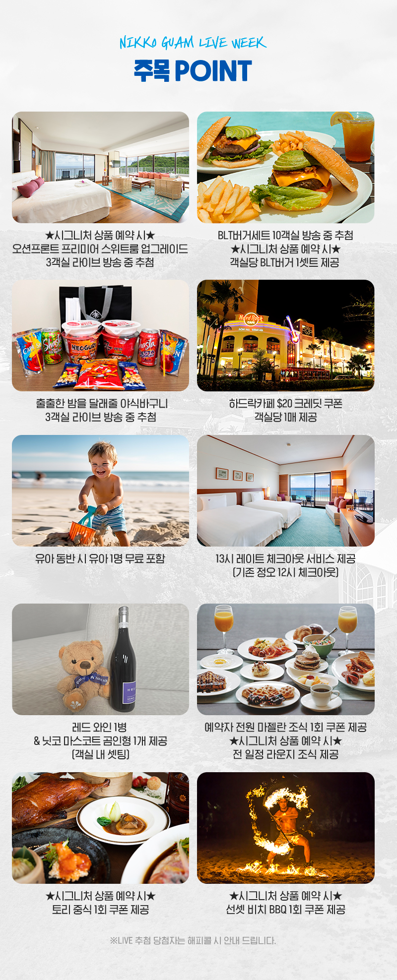 모두투어 라이브위크는 혜택을 찢어...