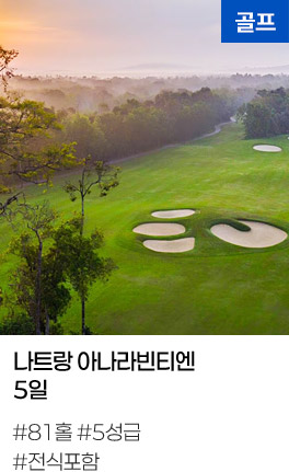 나트랑 아나라빈티엔 5일