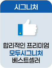 시그니처 합리적 프리미엄 모두시그니처브랜드