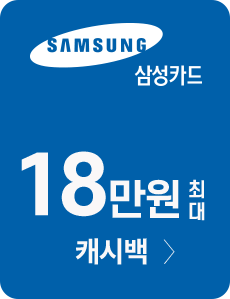 삼성카드 최대 18만원 캐시백