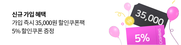 신규 가입 혜택